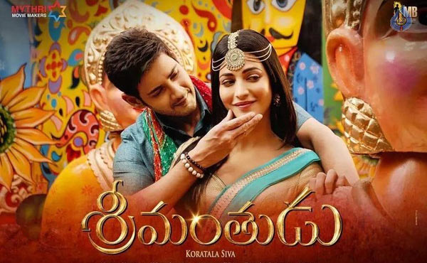 telugu movie srimanthudu,srimanthudu review,srimanthudu cinejosh review,mahesh new movie srimanthudu review,director koratala siva  సినీజోష్‌ రివ్యూ: శ్రీమంతుడు 